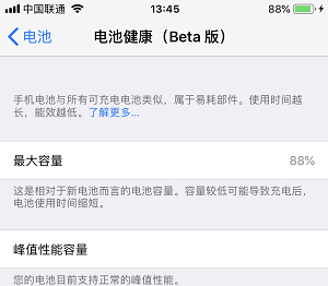 一台 iPhone  的寿命有几年？如何尽量延长？