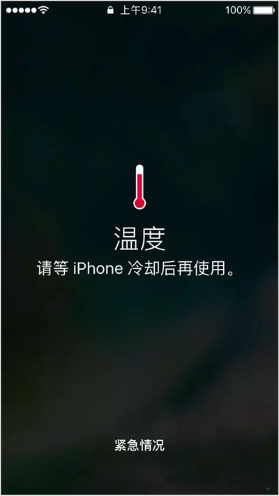 iPhone发热严重又耗电怎么办？iPhone  为什么会发烫耗电？