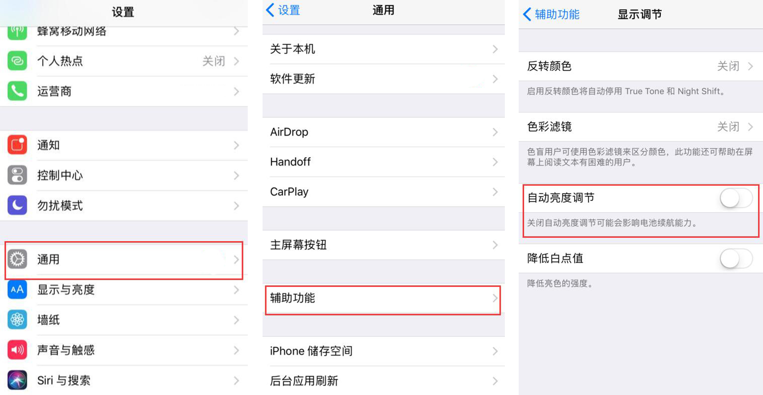 iPhone  X屏幕突然变暗或者黑屏怎么办？