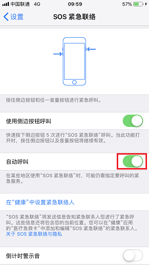 遇到危险不要慌，iPhone  X  关键时刻可救命