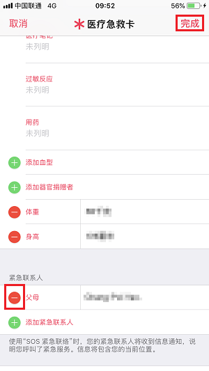 遇到危险不要慌，iPhone  X  关键时刻可救命