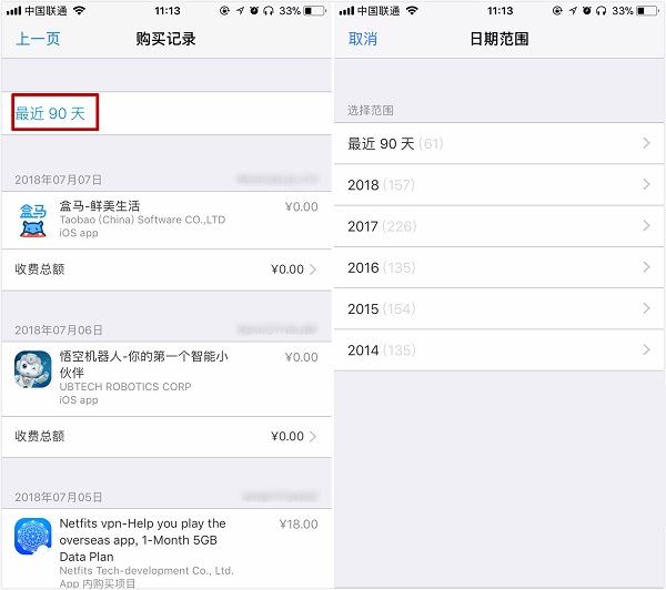 如何查阅 App  Store  账单？