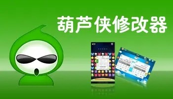 破解游戏软件哪个好用