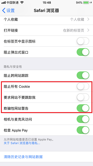 如何抹除 iPhone  的上网使用痕迹？