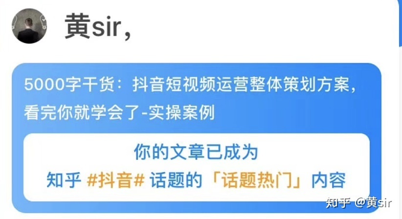 抖音短视频运营整体策划方案 看完你就学会了