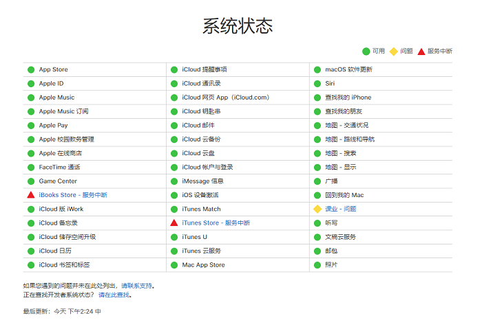 iPhone  X  无法激活怎么办？