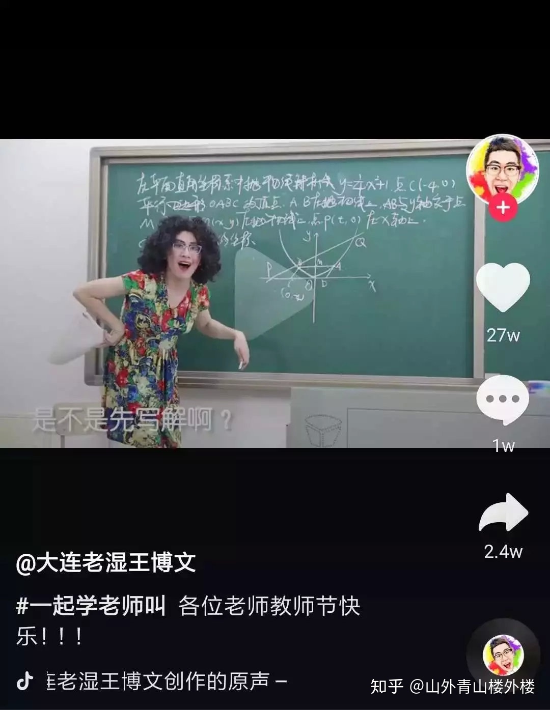 如何做好抖音企业号运营