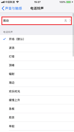 iPhone  如何开启振动模式？苹果手机不振动怎么办？