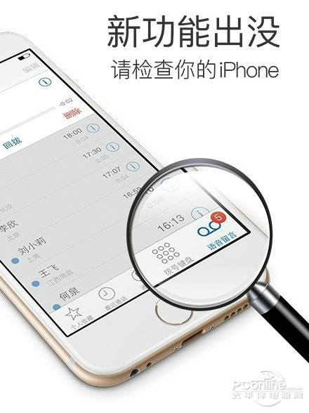 iPhone实现语音留言