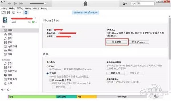 iPhone实现语音留言