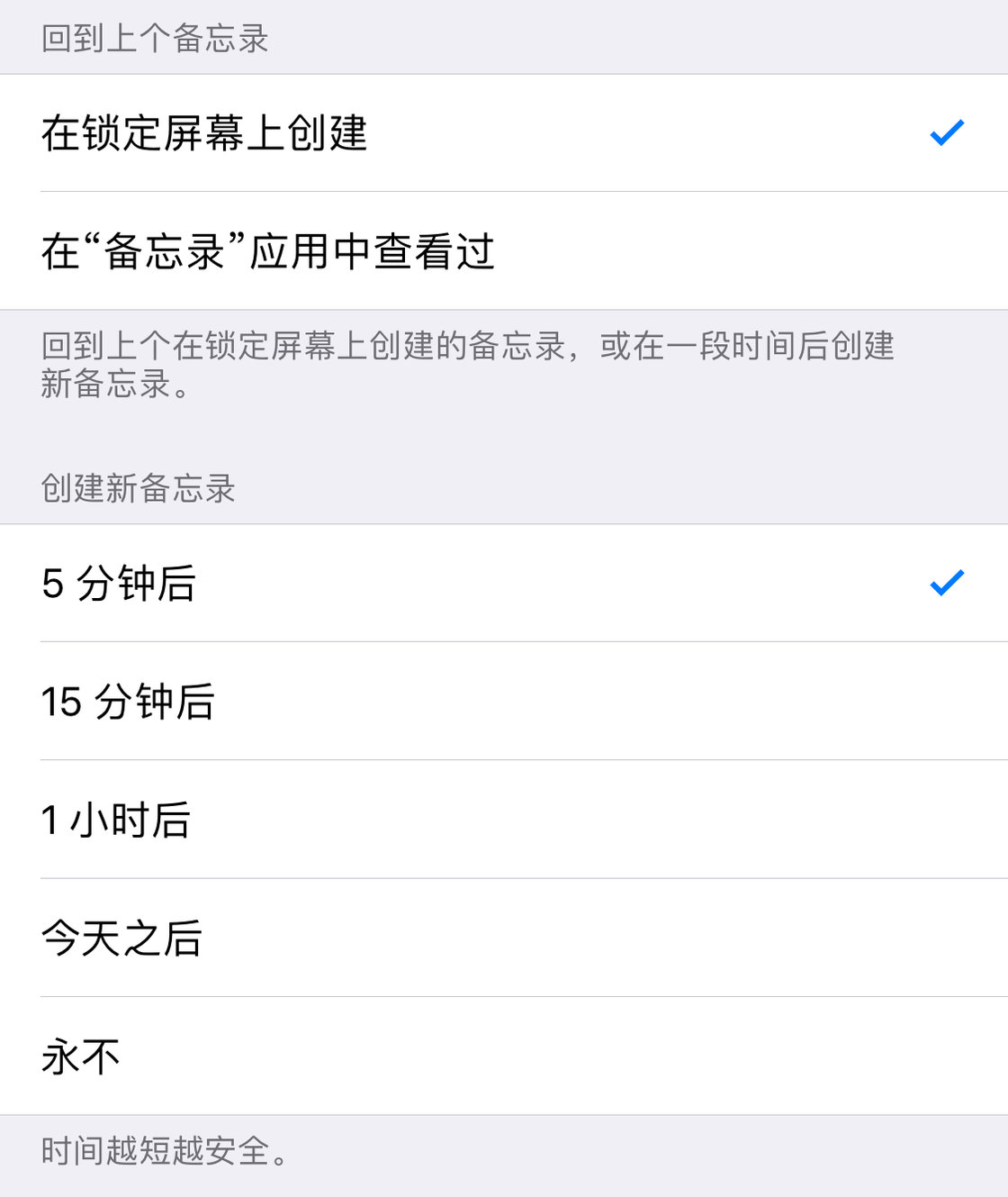 如何在iPhone  上使用自带备忘录进行速记？