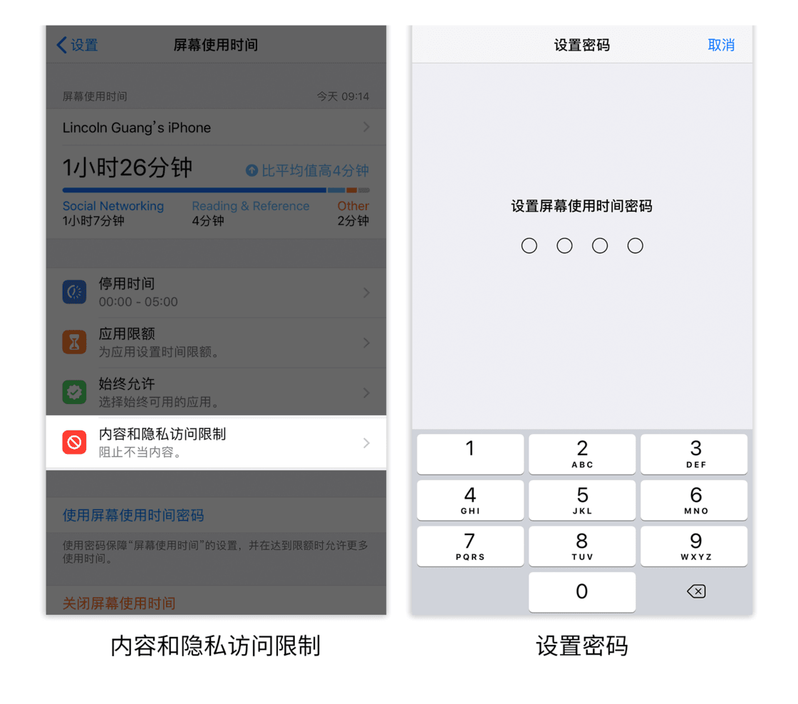 把iPhone手机给老人用，要进行哪些设置