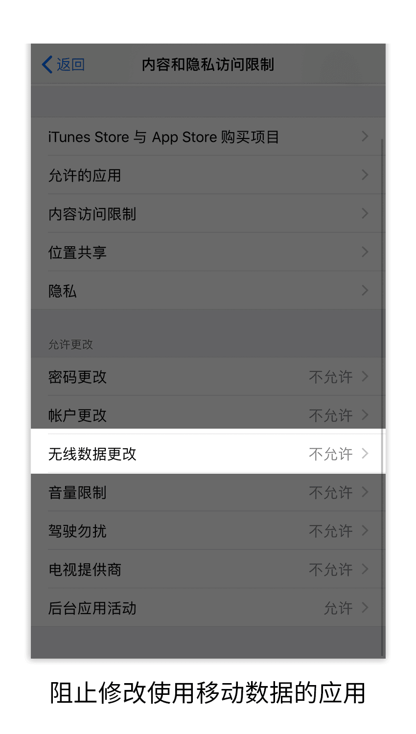 把iPhone手机给老人用，要进行哪些设置？