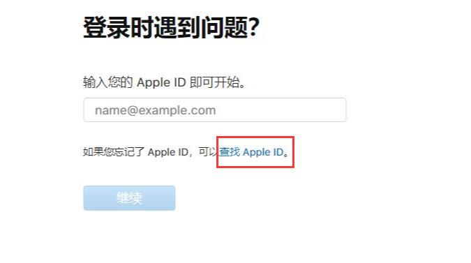 如何解除ID锁？关于Apple  ID的常见问题解答