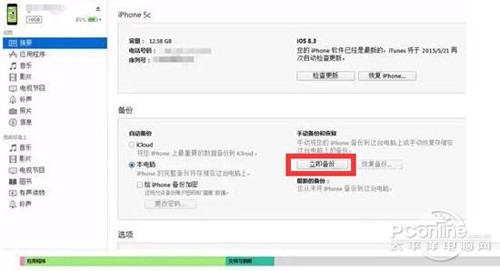 【iphone已停用怎么办】步骤2