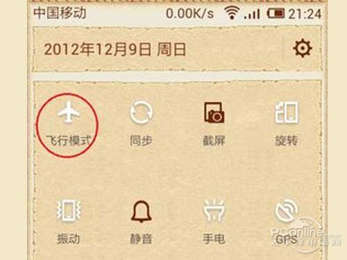 “飞行模式”马上就会变成高亮了