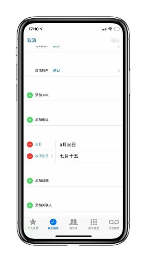 iPhone  X  上有哪些鲜为人知，提高生活幸福感的小技巧？