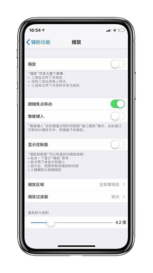 iPhone  X  上有哪些鲜为人知，提高生活幸福感的小技巧？