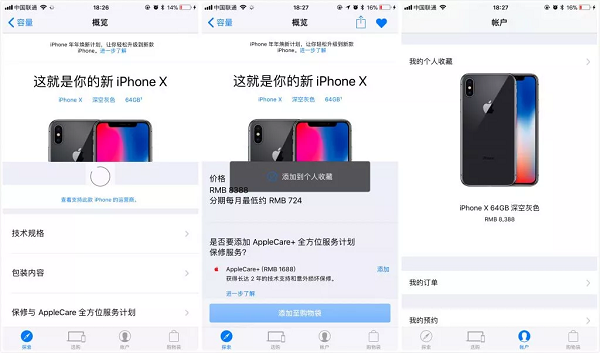 iPhone  Xs  抢购指南 