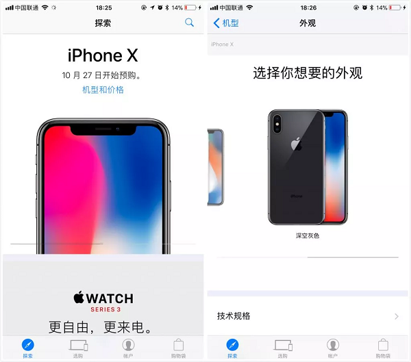 iPhone  Xs  抢购指南 