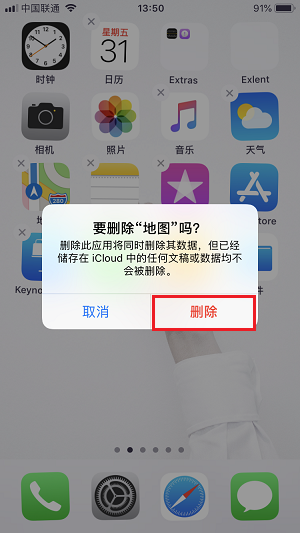 如何卸载 iPhone  自带的内置应用？