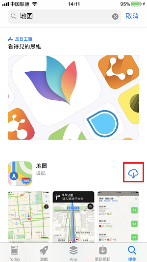 如何卸载 iPhone  自带的内置应用？