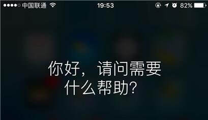 苹果iPhone手机如何彻底关闭siri