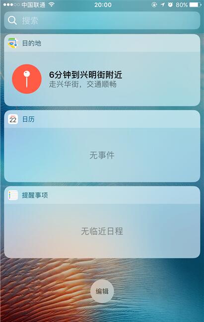 苹果iPhone手机如何彻底关闭siri？