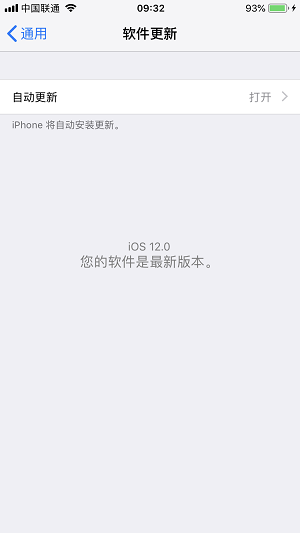 iOS  12 测试版一直收到更新提示的 Bug  怎么解决？