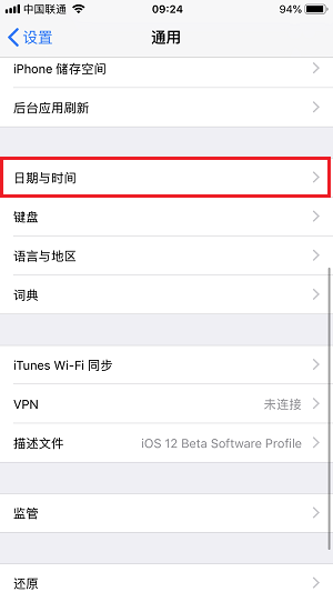 iOS  12 测试版一直收到更新提示的 Bug  怎么解决？