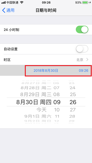 iOS  12 测试版一直收到更新提示的 Bug  怎么解决？