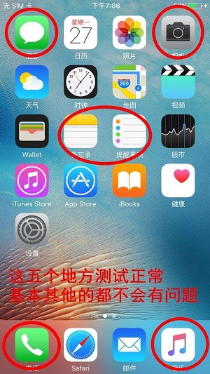 购买二手 iPhone  后必须要做的 13 步检测 