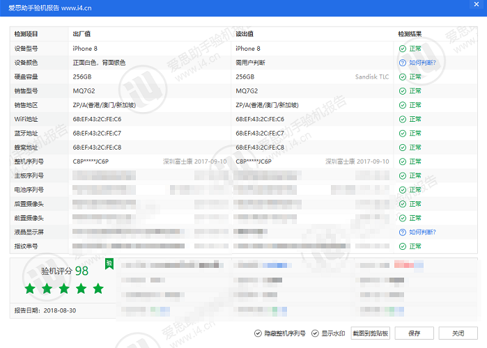 购买二手 iPhone  后必须要做的 13 步检测 