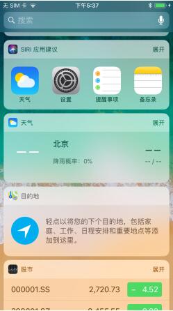 iPhone手机自带天气不显示了怎么办？