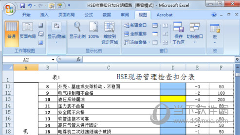 excel固定表头打印截图3