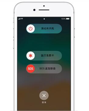 如何使用iPhone  SOS紧急联络求救功能？