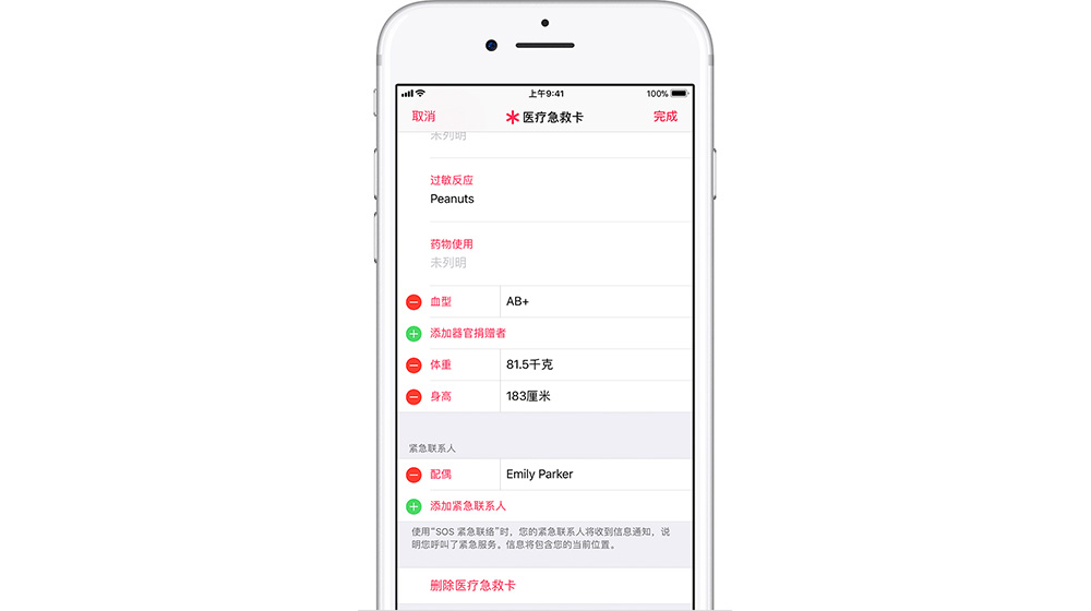 如何使用iPhone  SOS紧急联络求救功能？