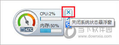 关闭系统状态悬浮窗口