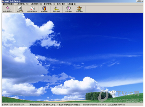 利康医药进销存管理系统主界面截图