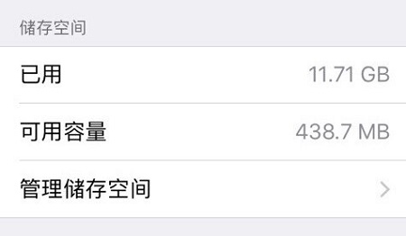 手上 16 GB 的 iPhone 如何再撑一年