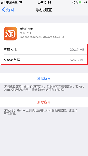 手上 16 GB  的 iPhone  如何再撑一年？