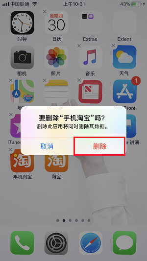 手上 16 GB  的 iPhone  如何再撑一年？