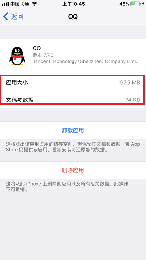 手上 16 GB  的 iPhone  如何再撑一年？