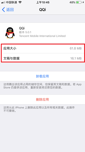 手上 16 GB  的 iPhone  如何再撑一年？