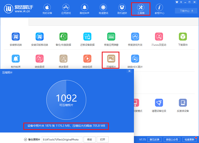 手上 16 GB  的 iPhone  如何再撑一年？