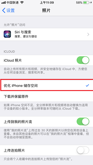 手上 16 GB  的 iPhone  如何再撑一年？