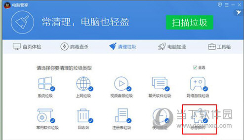 腾讯电脑管家怎么清理恶意插件