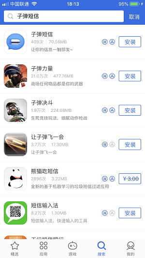 iPhone  怎么用「子弹短信」？