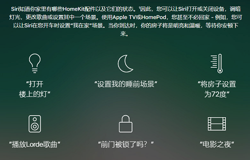 苹果今年新推出的 Homekit  是什么？