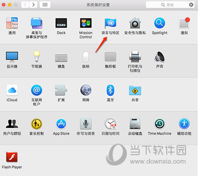 Mac更改系统语言教程
